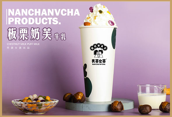 板栗奶芙牛乳