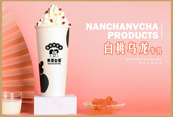 白桃乌龙牛乳