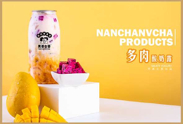多肉酸奶露