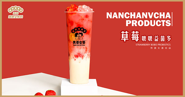 草莓啵啵益菌多