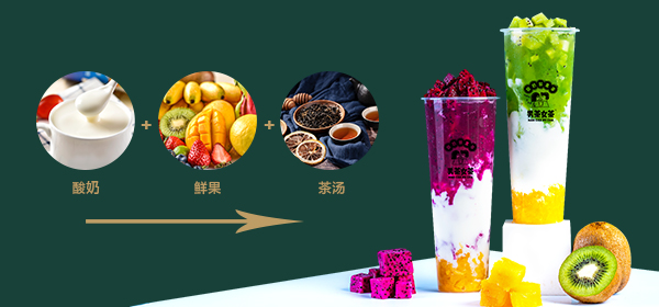 新茶饮