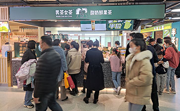 男茶女茶品牌