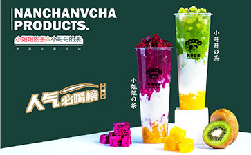 男茶女茶